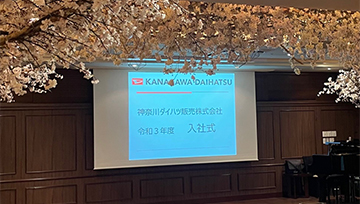 第68回 社長ブログ 「入社式」